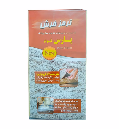 ترمز-فرش.jpg