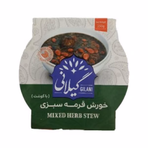 کنسرو خورش قرمه سبزی (با گوشت) گیلانی 250 گرمی