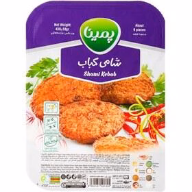 شامی کبابی پمینا 430 گرم