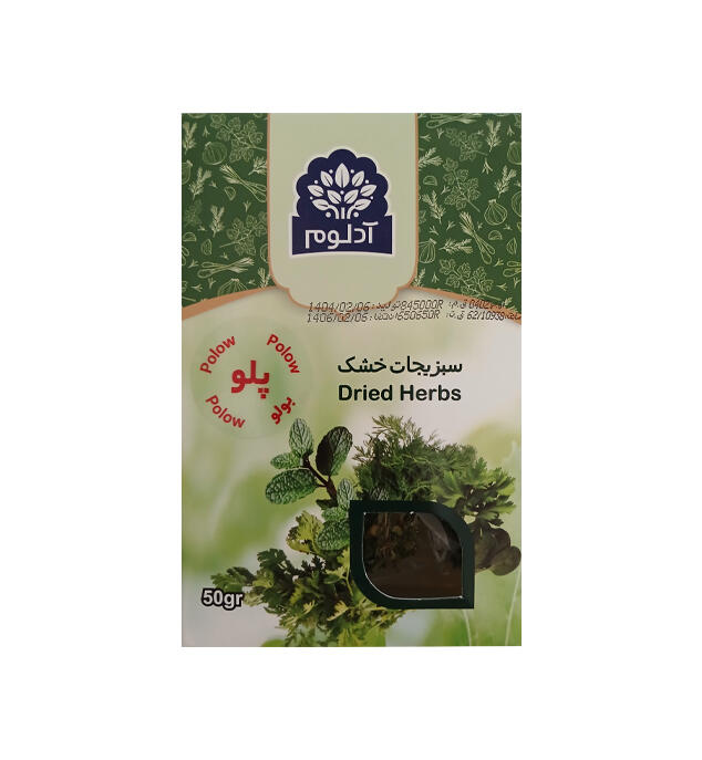 1746631508-سبزی-خشک-پلو.jpg