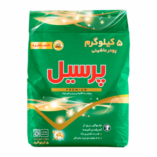 پودر-لباسشویی-پرسيل-مدل-پریمیوم-وزن-5-کیلوگرم.jpg